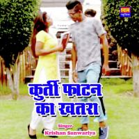 Kurti Fatan Ka Khatara Krishna Sanwariya Song Download Mp3