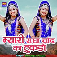 Mhari Radha Chand Ka Tukado Ghanshyam Gurjar Song Download Mp3