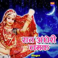 Raat Andheri Chamak Ramkumar Maluni Song Download Mp3