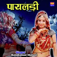 Payaladi Ramkumar Maluni Song Download Mp3