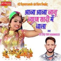 Aja Aja Janu Byan Shaadi Mein Chala Ram Singh Rawat Song Download Mp3