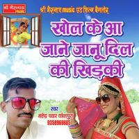 Khol Ke Aa Jane Janu Mahendra Panwar Kolpura Song Download Mp3