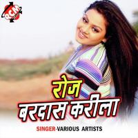 Roje Roje Badlat Bari Shyam Rasiya Sahni Song Download Mp3