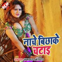 Aise Na Dekh Mujhe Makhna Re Ganesh Lal Yadav Song Download Mp3