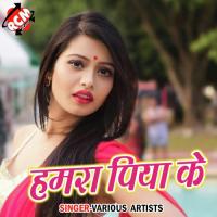 Hamra Piya Ke (Bhojpuri Song) songs mp3