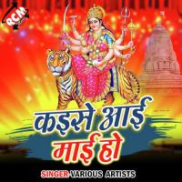 Aabe Nitish Sarkar Nitu Sinha Song Download Mp3