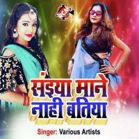 Saiya Mane Nahi Batiya (Bhojpuri Song) songs mp3
