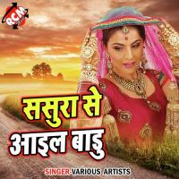 Sun Saiya Ho Lagawe Hath Chhatiya Me Anshika Singh Song Download Mp3