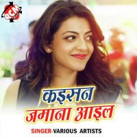Gauna Kake Bhatar Gail Natiya Sonu Sharma Song Download Mp3