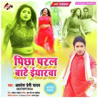Chhauri Bhatrain Mahake Atul Sharma Song Download Mp3
