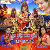 Chalo Mata Ka Dwar Mithlesh Raj Song Download Mp3