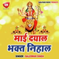Maiya Hamri Nitish Singh Song Download Mp3
