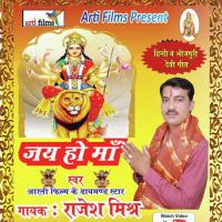 Jai Ho Ma (Devigeet) songs mp3