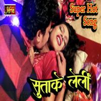 Suta Ke Leli Ye More Raja (Bhojpuri Romantic Song) Nitish Singh Song Download Mp3