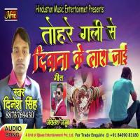 Tohare Gali Se Tohar Deewana Ke Las Jayi (Bhojpuri Sad Song) Dinesh Singh Song Download Mp3