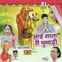 Aai Mata Ri Chundari songs mp3