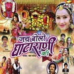 Mata Chamunda Rani Bethi Ghata Mahi Yash Rathore Song Download Mp3