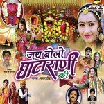 Jai Bolo Ghatarani Ki songs mp3