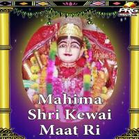Mahima Shri Kewai Maat Ri songs mp3