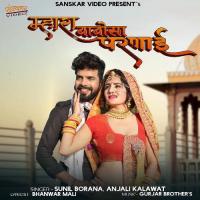 Mhara Babosa Parnai Sunil Borana,Anjali Kalawat Song Download Mp3