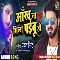 Ankh Na Mila Paibu Ho Pawan Singh Song Download Mp3