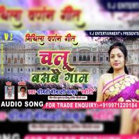 Chalu Basbai Gaam Mithila Varnan (Maithili Song) Raju Pandit Song Download Mp3