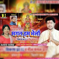 Magan Hum Bhelau  Maithili Devi Geet (MAITHILI DEVI GEET) Santosh Jha Song Download Mp3
