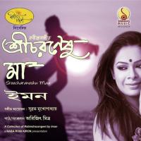 Tumi Robe Nirobe Iman Chakraborty Song Download Mp3
