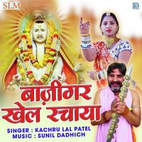 Baazigar Khel Rachaya Kachru Lal Patel Song Download Mp3