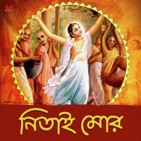 Nitai Mor Vishakha Devi Dasi Song Download Mp3