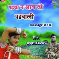 Padba N Aav To Padbali Message Kar D Manraj Deewana Song Download Mp3
