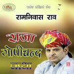 Raja Gopichand Super Hit Katha Ramniwas Rao Song Download Mp3