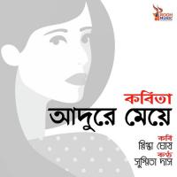 Adure Meye Sushmita Das,Snigdha Ghosh Song Download Mp3