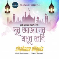 Dur Ajaner Modhuro Dhoni Shahana Bilquis Song Download Mp3