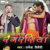 Piya Aisan Mast Jawaniya Rahul Mishra;Kshama Pandey Song Download Mp3