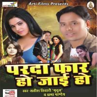 Parda Far Ho Jai Ho Arman Khan Song Download Mp3