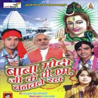 Baba Modi Ji Ke PM Banwale Raha (Kawar Bhajan) songs mp3
