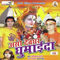 TANI BOLA AE BHOLA Dimpal Singh Kavya Song Download Mp3