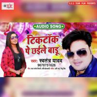 Tik Tok Pe Chhaile Badu Swatantra Yadav Song Download Mp3