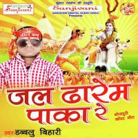 Lal Piar Bhail Ba Bhola Ke Ankhiya Dablu Bihari Song Download Mp3