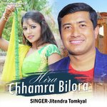 Swarg Bhari Tara (Kumaoni Song) Jitendra Tomkyal Song Download Mp3