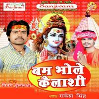 Bum Bhole Kailashi songs mp3