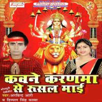 Baru Kaune Karnwa Se Rusal Ho Muh Kholi Dimpal Singh Kabya Song Download Mp3