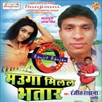 Mauga Milal Bhatar (Bhojpuri Song) songs mp3