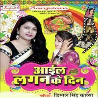Haldi Lagave Dekha Mammy Chalali Dimpal Singh Kavya Song Download Mp3