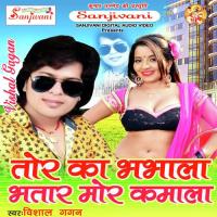 Tohar Dekhi Ke Saman Vishal Gagan Song Download Mp3