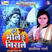 Baba Bhole Nath Ke Duwariya Vikash Jha Song Download Mp3