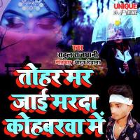 Tohar Mar Jai Marda Kohbarwa Me (Bhojpuri Song) Sanjeev Sajan Song Download Mp3