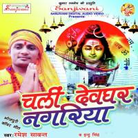 Chali Devghar Nagariya (Kanwar Bhajan) songs mp3