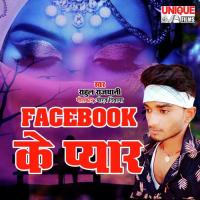 Facebook Ke Pyar (Bhojpuri Song) Rahul Rajdhani Song Download Mp3
